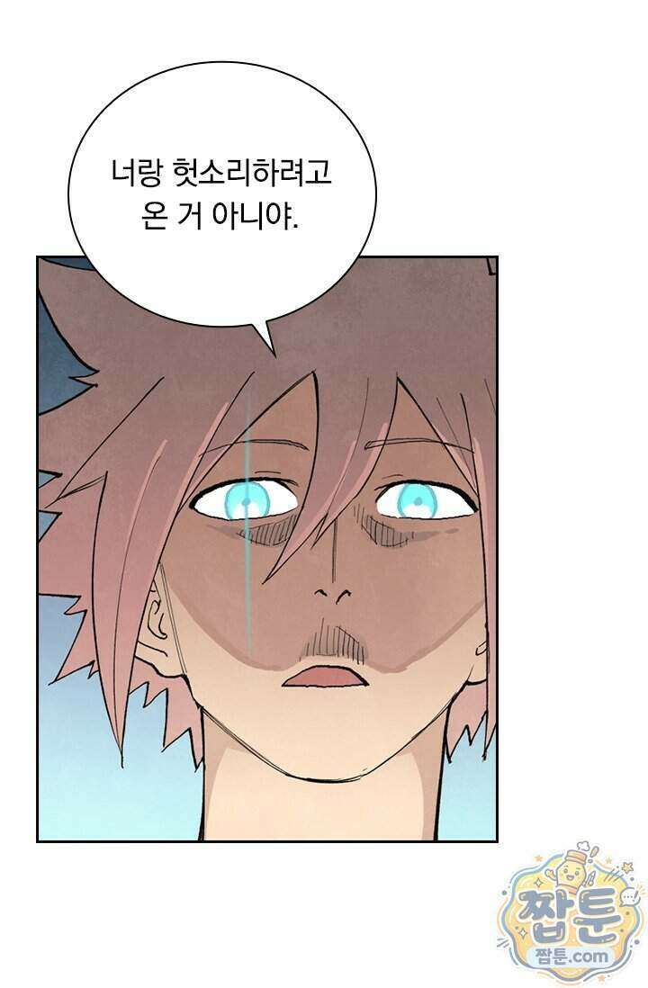 성무신결 962화 30