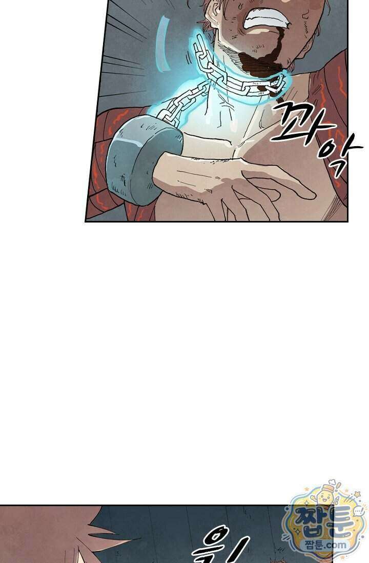 성무신결 962화 33