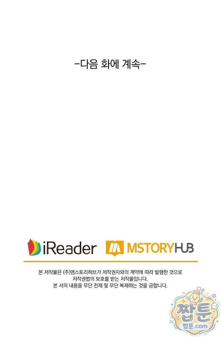 성무신결 962화 39