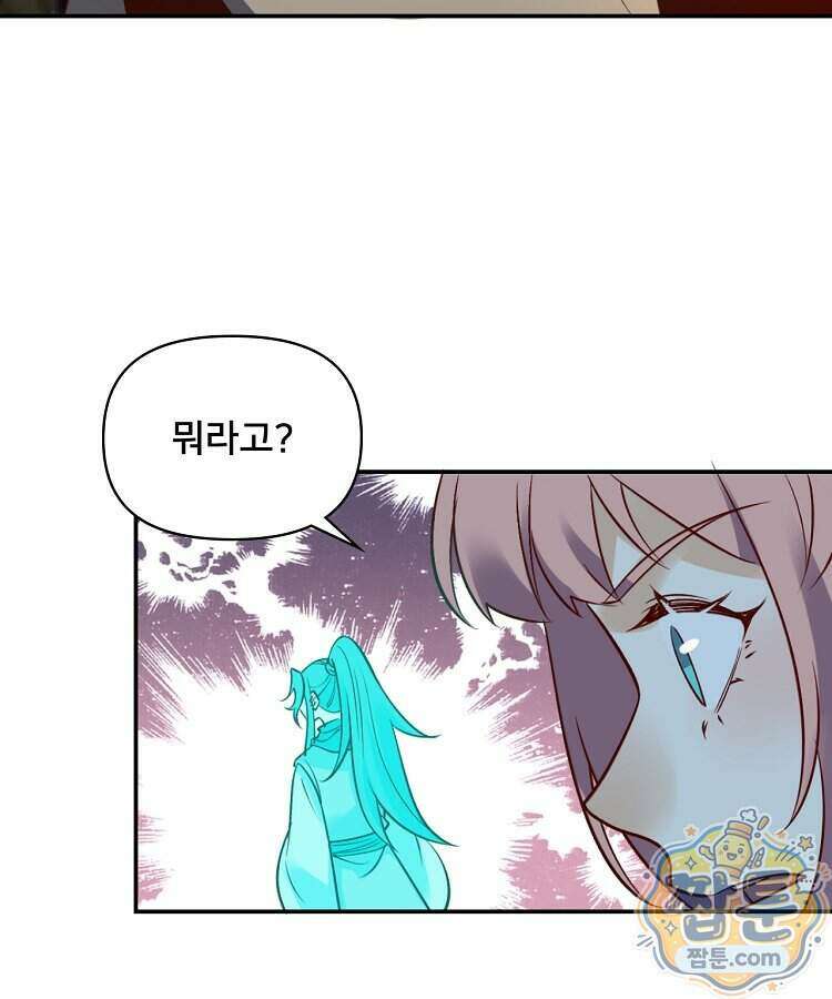 알고 보니 최강 신선 313화 14