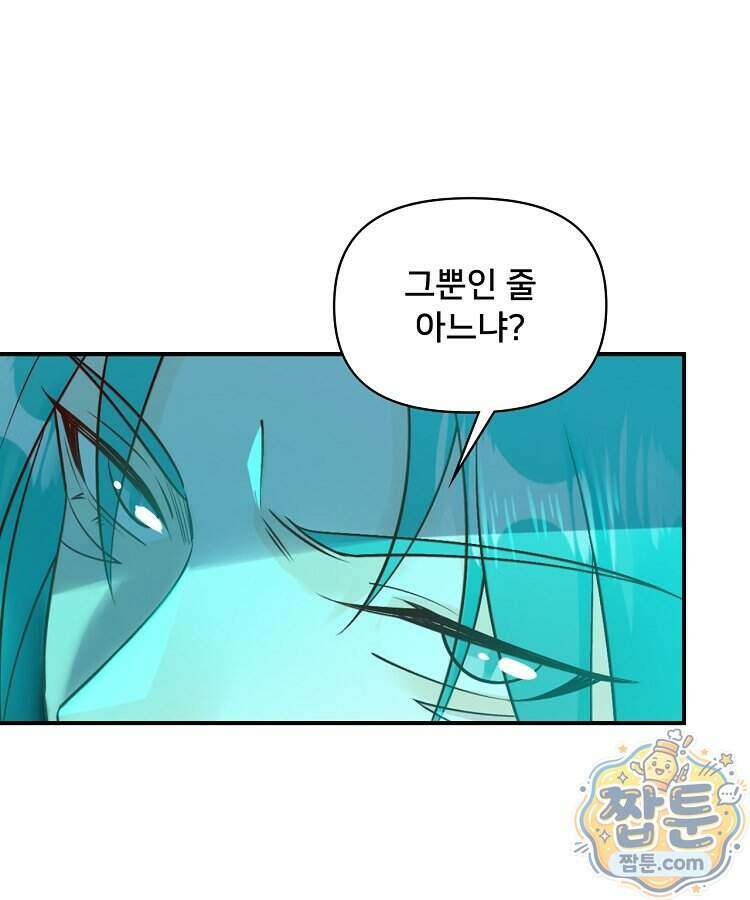 알고 보니 최강 신선 313화 15