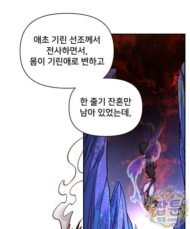 알고 보니 최강 신선 313화 16