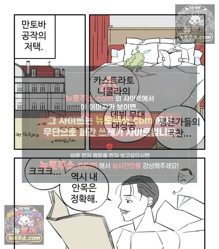 카스트라토 ~거세 가수 이야기~ 34화 라 가브리엘라 2