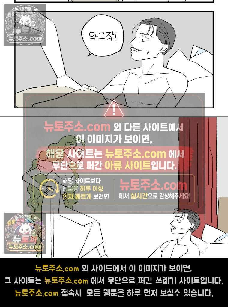 카스트라토 ~거세 가수 이야기~ 34화 라 가브리엘라 3