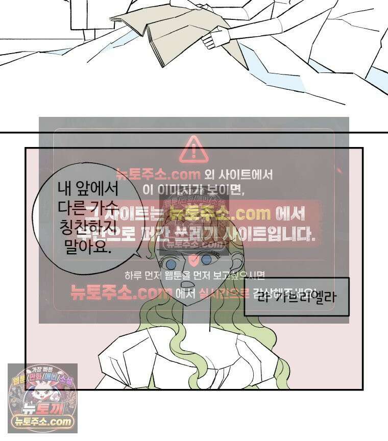 카스트라토 ~거세 가수 이야기~ 34화 라 가브리엘라 4
