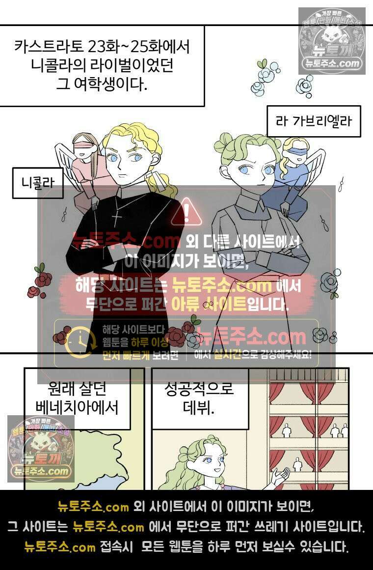 카스트라토 ~거세 가수 이야기~ 34화 라 가브리엘라 5