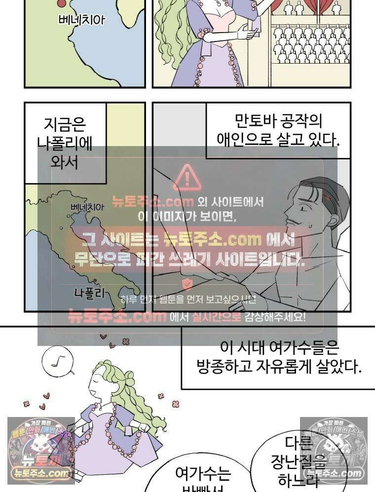 카스트라토 ~거세 가수 이야기~ 34화 라 가브리엘라 6