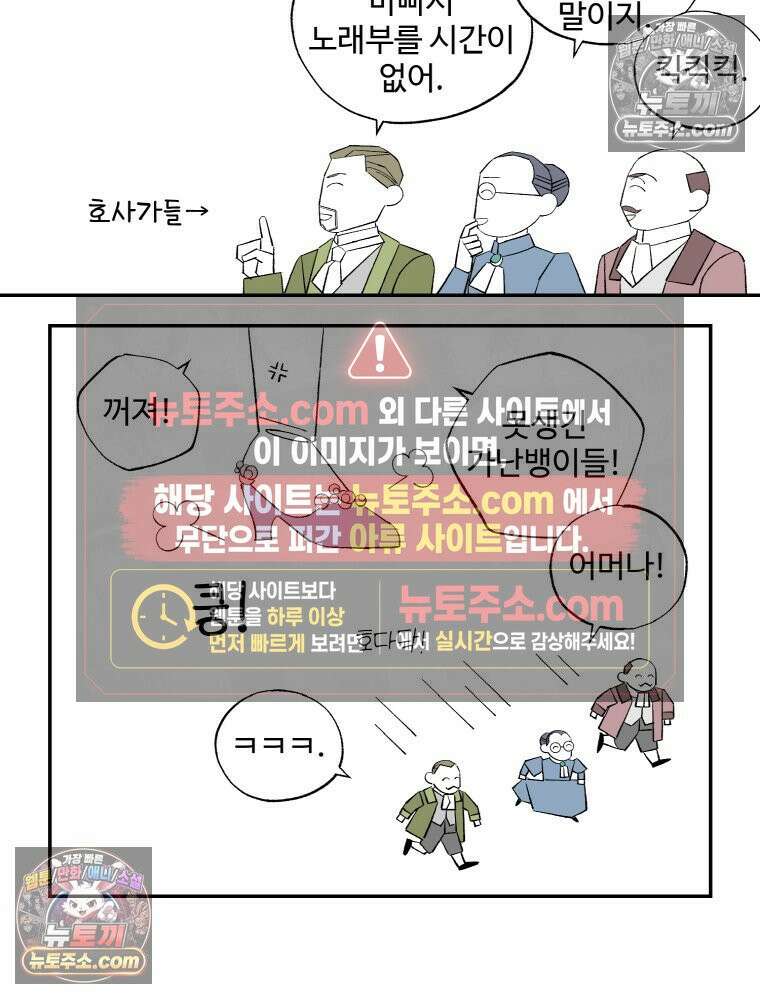 카스트라토 ~거세 가수 이야기~ 34화 라 가브리엘라 7