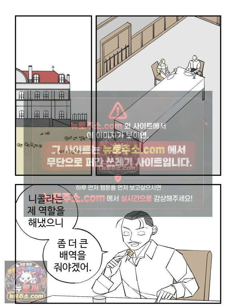 카스트라토 ~거세 가수 이야기~ 34화 라 가브리엘라 8