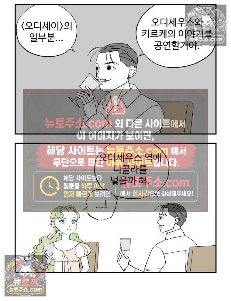 카스트라토 ~거세 가수 이야기~ 34화 라 가브리엘라 9