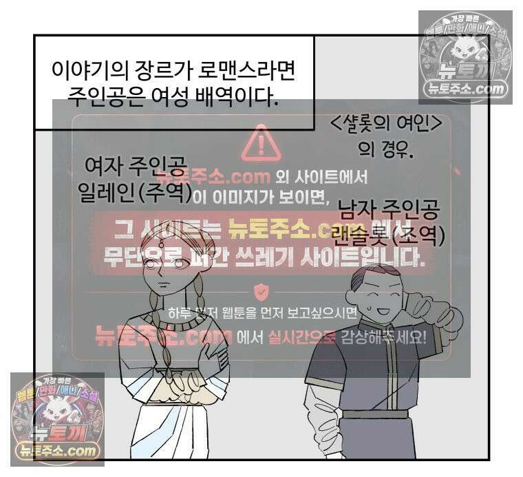 카스트라토 ~거세 가수 이야기~ 34화 라 가브리엘라 10