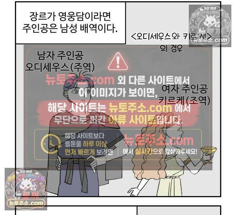카스트라토 ~거세 가수 이야기~ 34화 라 가브리엘라 11
