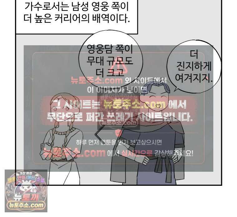 카스트라토 ~거세 가수 이야기~ 34화 라 가브리엘라 12