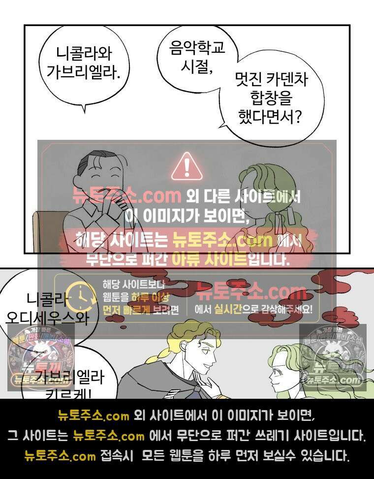 카스트라토 ~거세 가수 이야기~ 34화 라 가브리엘라 13