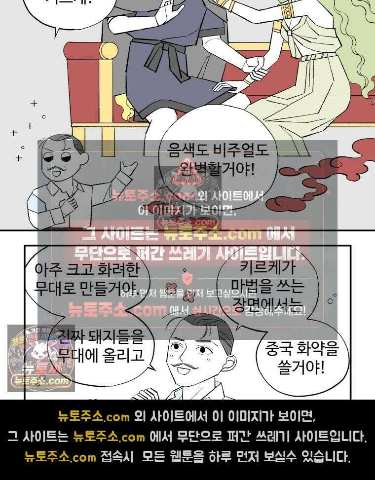 카스트라토 ~거세 가수 이야기~ 34화 라 가브리엘라 14