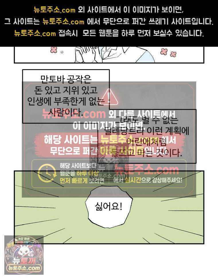카스트라토 ~거세 가수 이야기~ 34화 라 가브리엘라 15