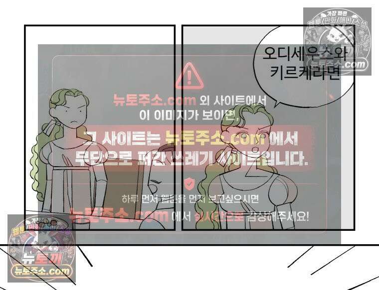 카스트라토 ~거세 가수 이야기~ 34화 라 가브리엘라 16