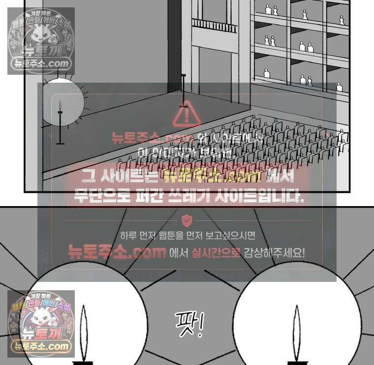 카스트라토 ~거세 가수 이야기~ 44화 니콜라와 가브리엘라 4