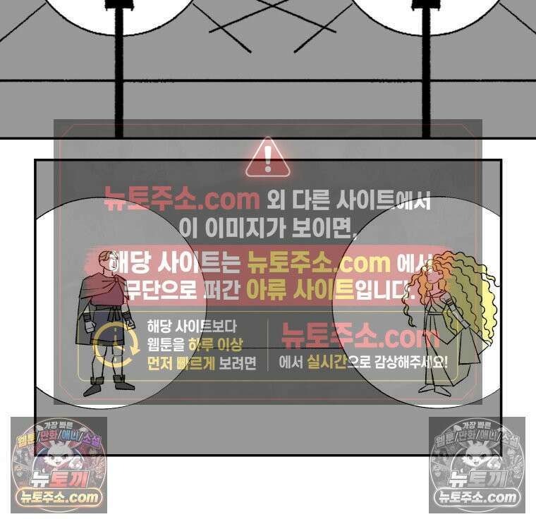 카스트라토 ~거세 가수 이야기~ 44화 니콜라와 가브리엘라 5