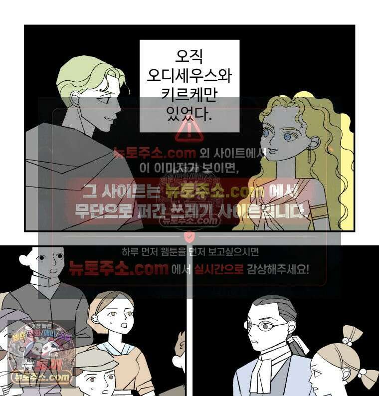 카스트라토 ~거세 가수 이야기~ 44화 니콜라와 가브리엘라 6