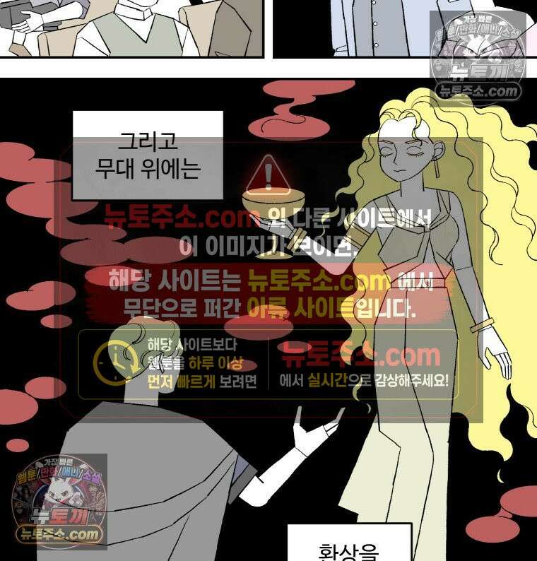카스트라토 ~거세 가수 이야기~ 44화 니콜라와 가브리엘라 7