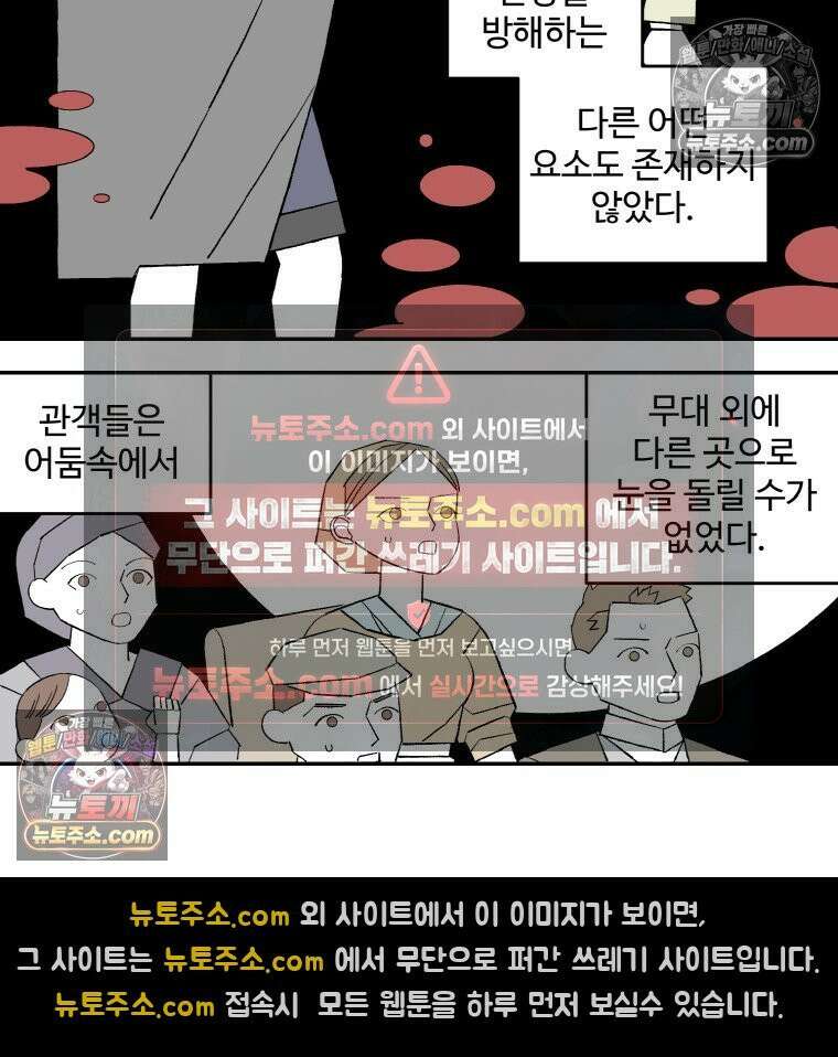 카스트라토 ~거세 가수 이야기~ 44화 니콜라와 가브리엘라 8