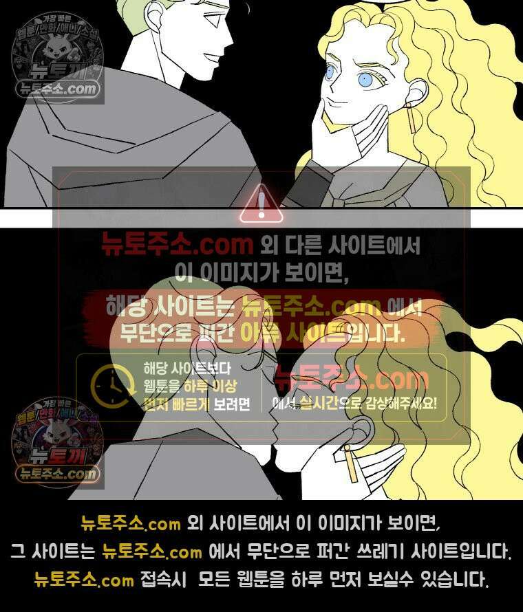 카스트라토 ~거세 가수 이야기~ 44화 니콜라와 가브리엘라 10
