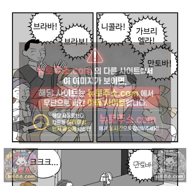 카스트라토 ~거세 가수 이야기~ 44화 니콜라와 가브리엘라 12