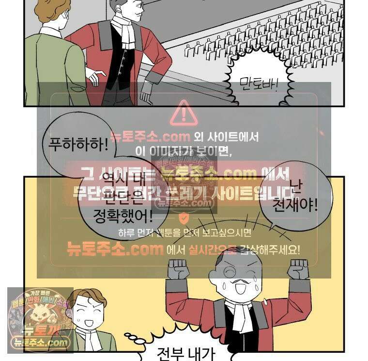 카스트라토 ~거세 가수 이야기~ 44화 니콜라와 가브리엘라 13