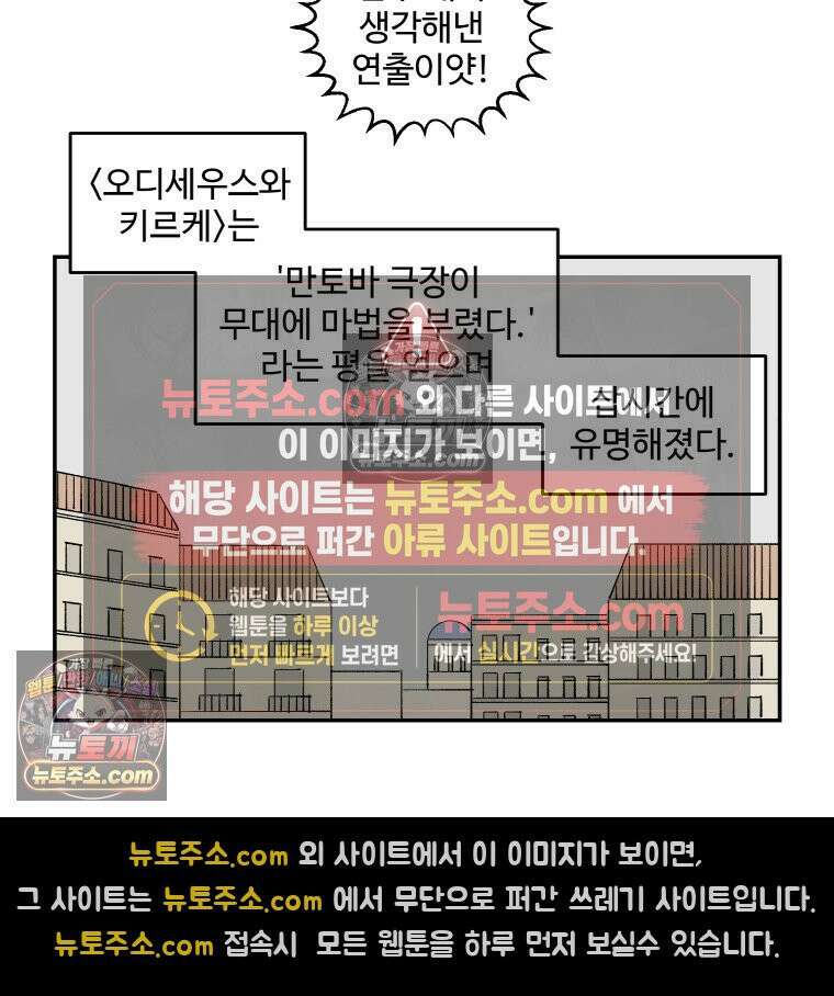 카스트라토 ~거세 가수 이야기~ 44화 니콜라와 가브리엘라 14