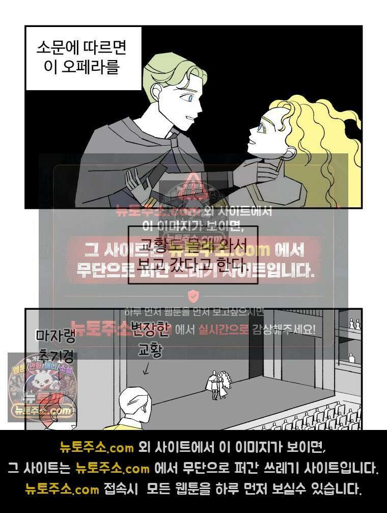 카스트라토 ~거세 가수 이야기~ 44화 니콜라와 가브리엘라 15