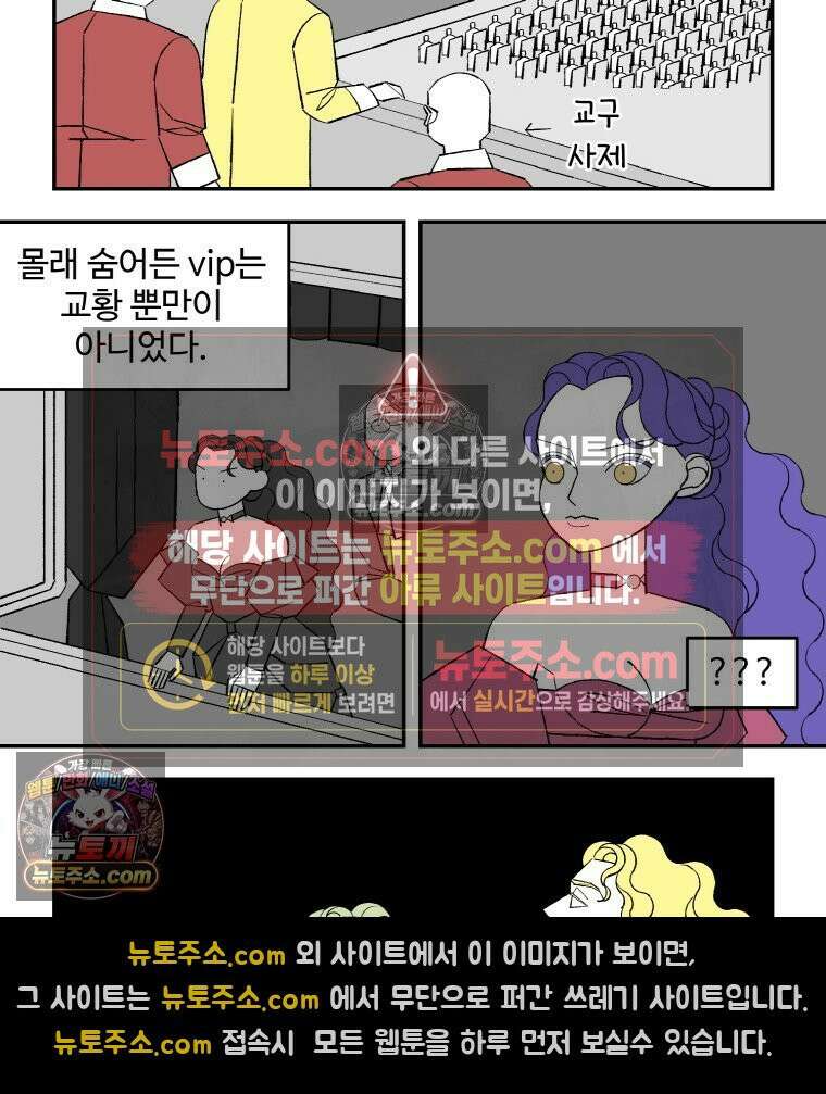 카스트라토 ~거세 가수 이야기~ 44화 니콜라와 가브리엘라 16