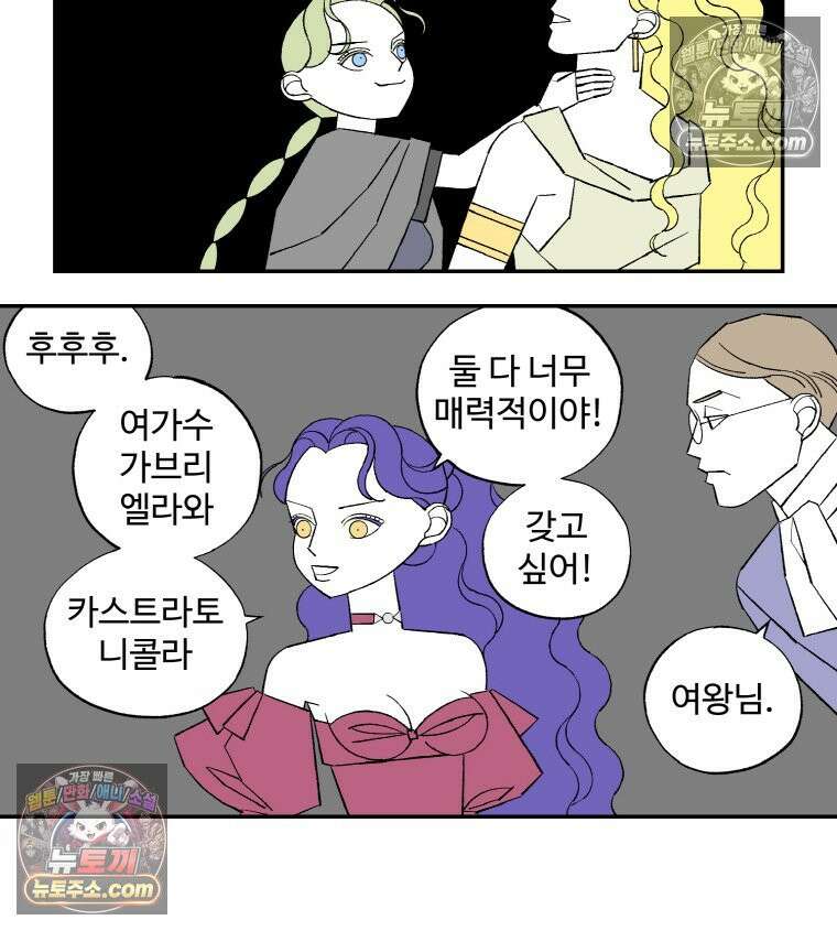 카스트라토 ~거세 가수 이야기~ 44화 니콜라와 가브리엘라 17