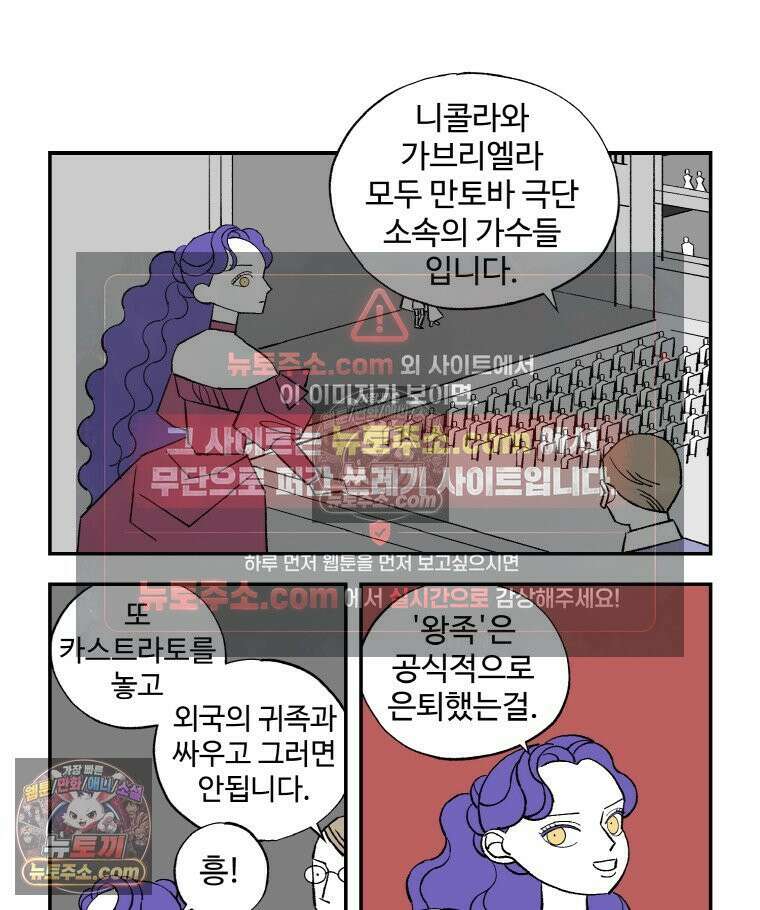 카스트라토 ~거세 가수 이야기~ 44화 니콜라와 가브리엘라 18