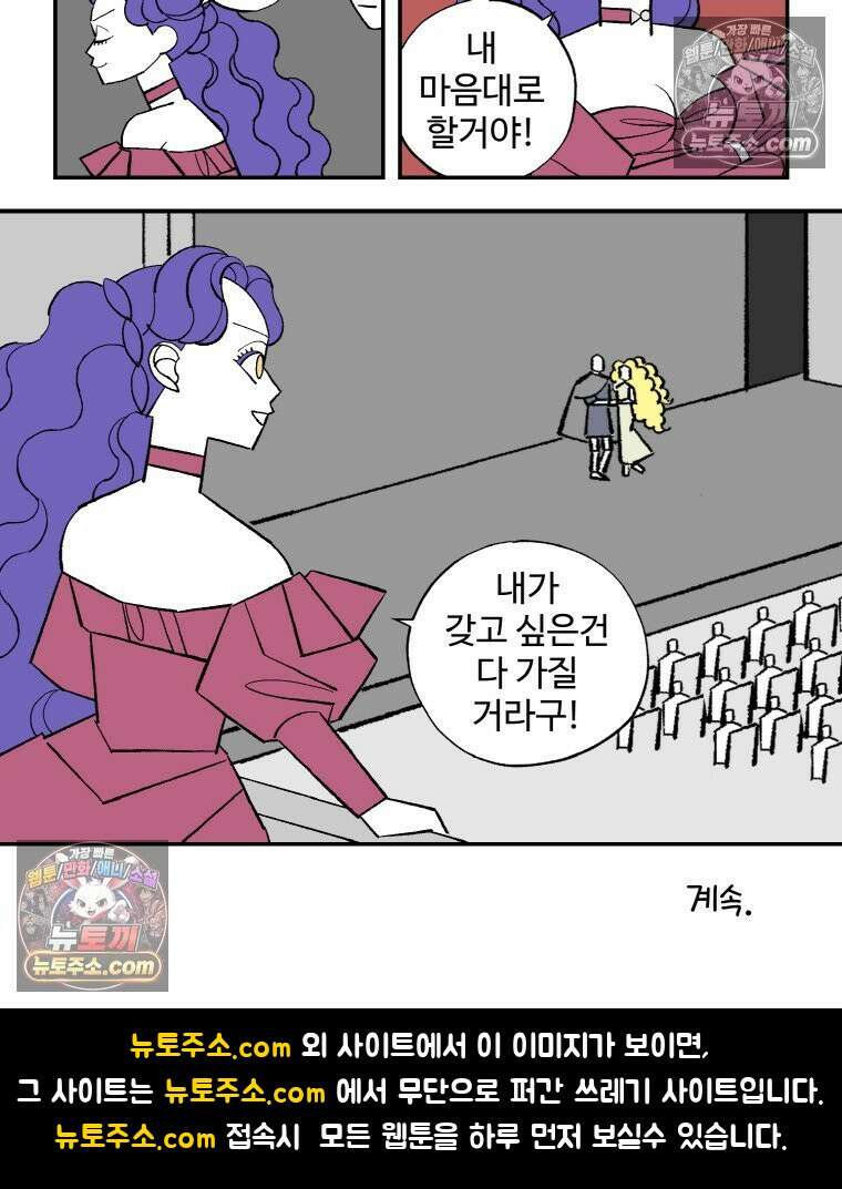 카스트라토 ~거세 가수 이야기~ 44화 니콜라와 가브리엘라 19