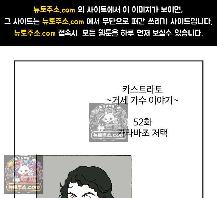 카스트라토 ~거세 가수 이야기~ 52화 카라바조 저택 1