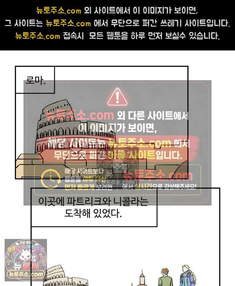 카스트라토 ~거세 가수 이야기~ 52화 카라바조 저택 3