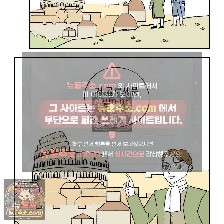 카스트라토 ~거세 가수 이야기~ 52화 카라바조 저택 4
