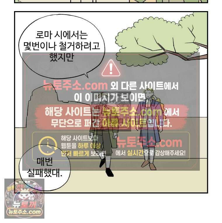 카스트라토 ~거세 가수 이야기~ 52화 카라바조 저택 5