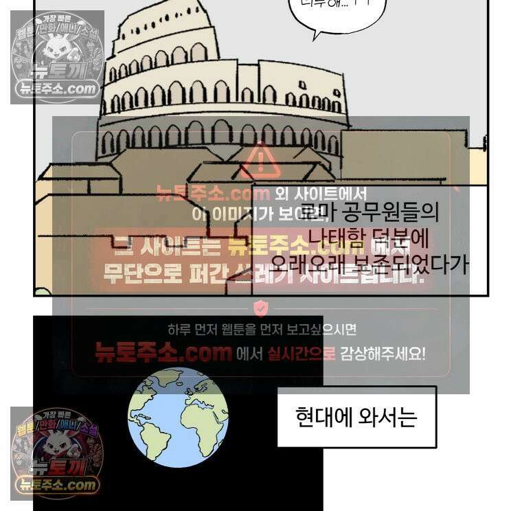 카스트라토 ~거세 가수 이야기~ 52화 카라바조 저택 7