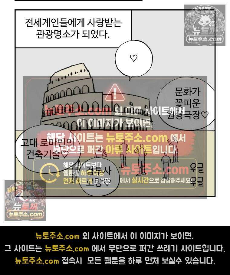 카스트라토 ~거세 가수 이야기~ 52화 카라바조 저택 8