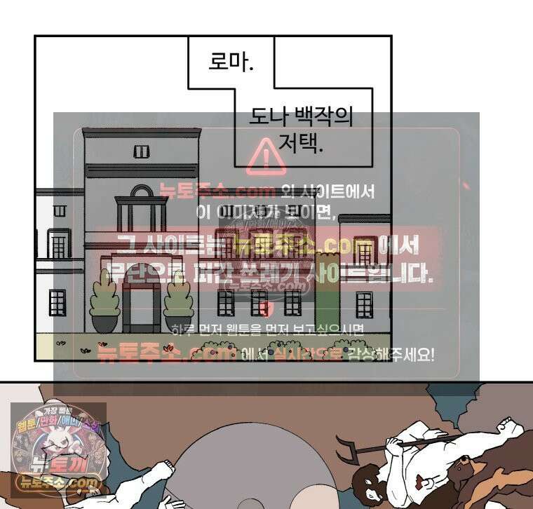 카스트라토 ~거세 가수 이야기~ 52화 카라바조 저택 9