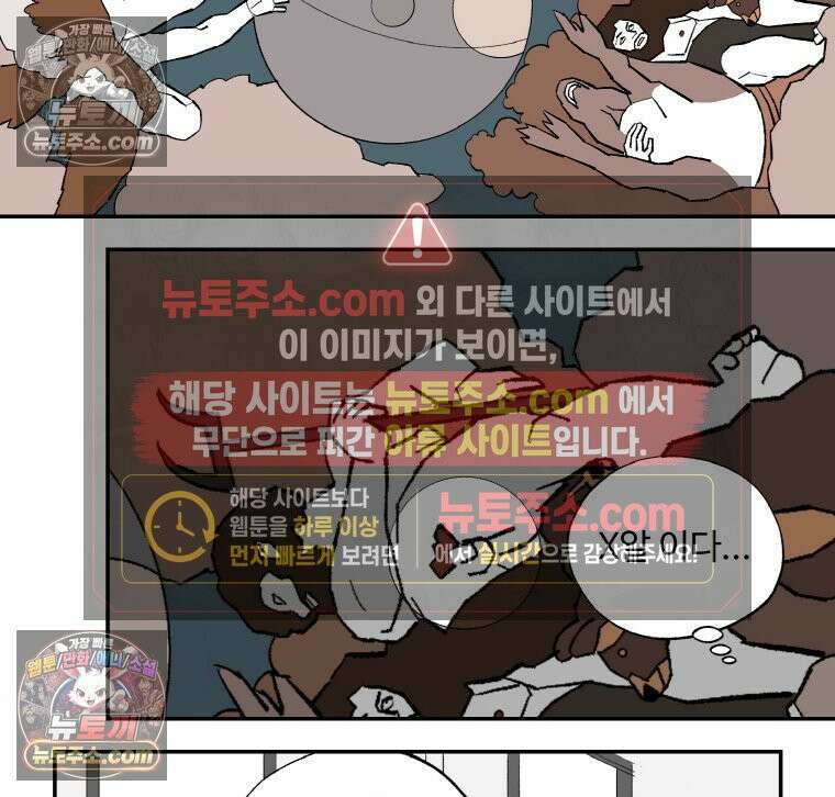 카스트라토 ~거세 가수 이야기~ 52화 카라바조 저택 10
