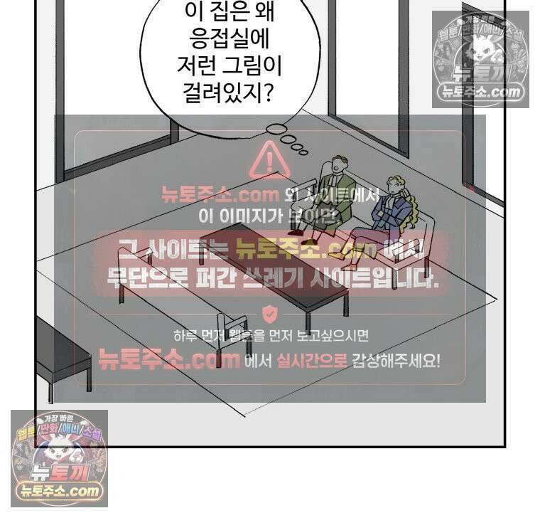 카스트라토 ~거세 가수 이야기~ 52화 카라바조 저택 11