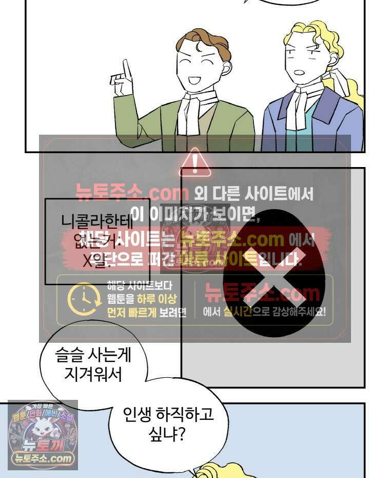 카스트라토 ~거세 가수 이야기~ 52화 카라바조 저택 13