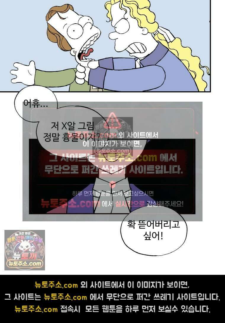 카스트라토 ~거세 가수 이야기~ 52화 카라바조 저택 14