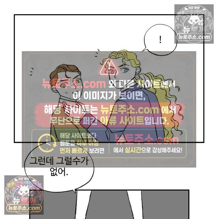 카스트라토 ~거세 가수 이야기~ 52화 카라바조 저택 15