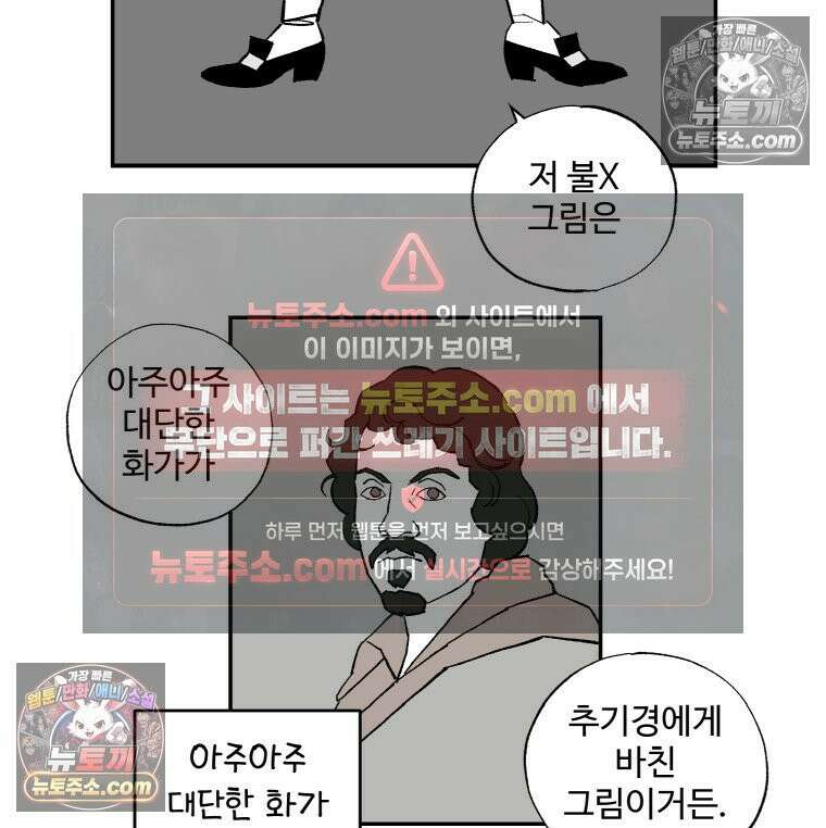 카스트라토 ~거세 가수 이야기~ 52화 카라바조 저택 16