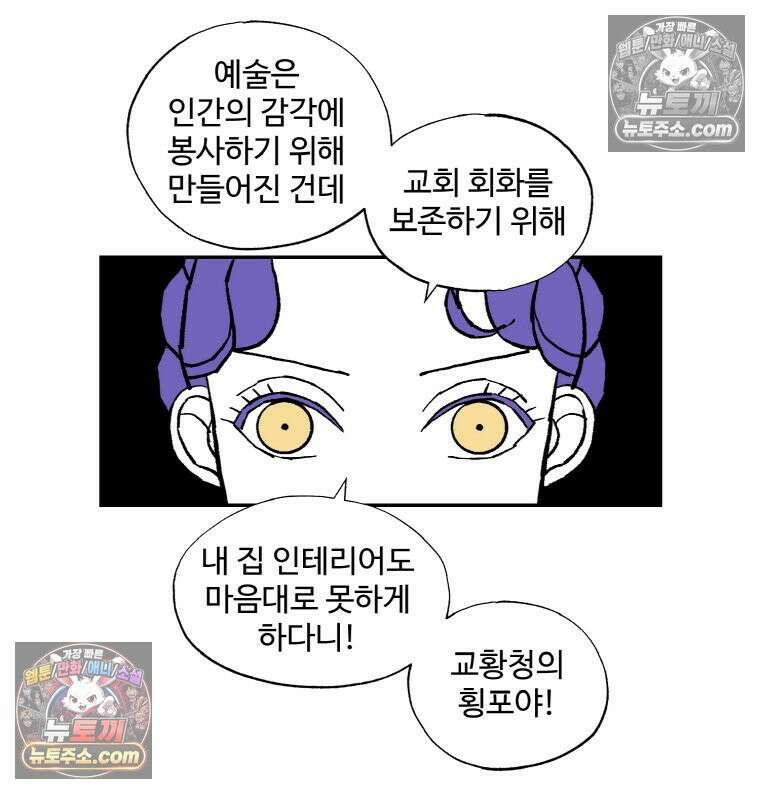 카스트라토 ~거세 가수 이야기~ 52화 카라바조 저택 18
