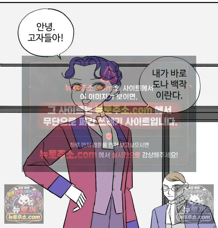 카스트라토 ~거세 가수 이야기~ 52화 카라바조 저택 19